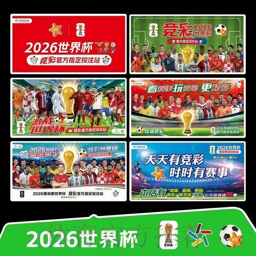 2026世界杯小组赛赛程今日高清直播查询入口 2026世界杯小组赛赛程今日高清直播查询入口